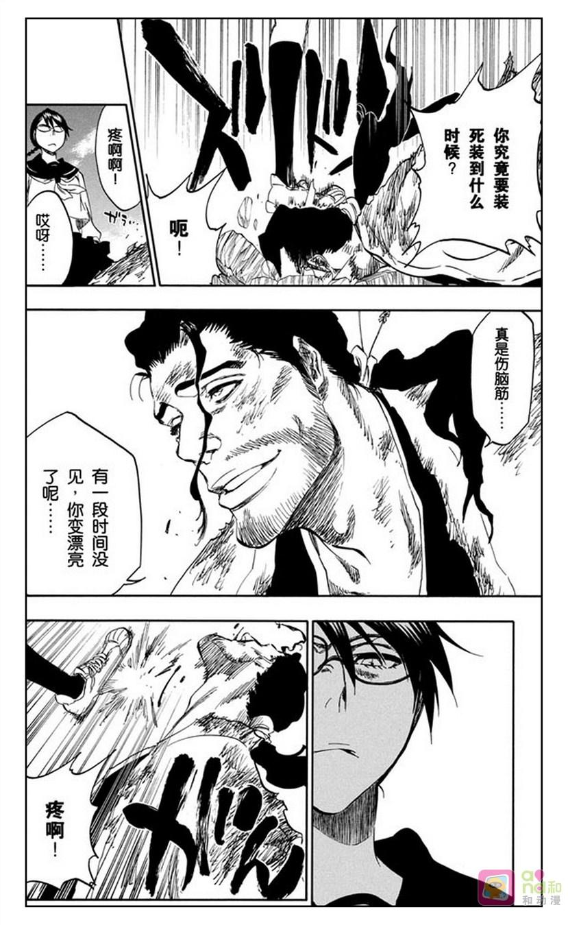 死神_境·界 第365话 第8页