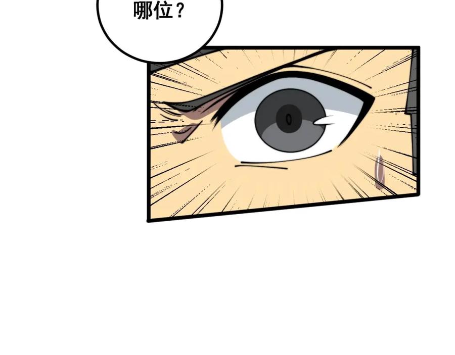 毒手巫医 第364话 媚功 第34页
