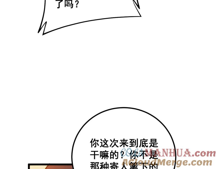 毒手巫医 第364话 媚功 第89页