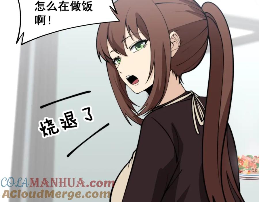 毒手巫医 第364话 媚功 第25页