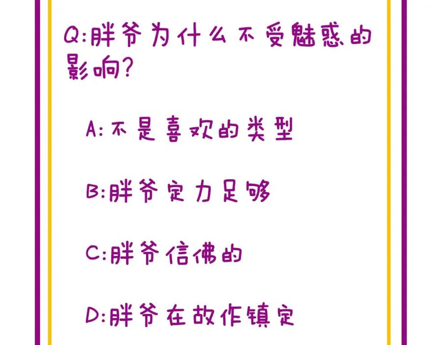 毒手巫医 第364话 媚功 第136页