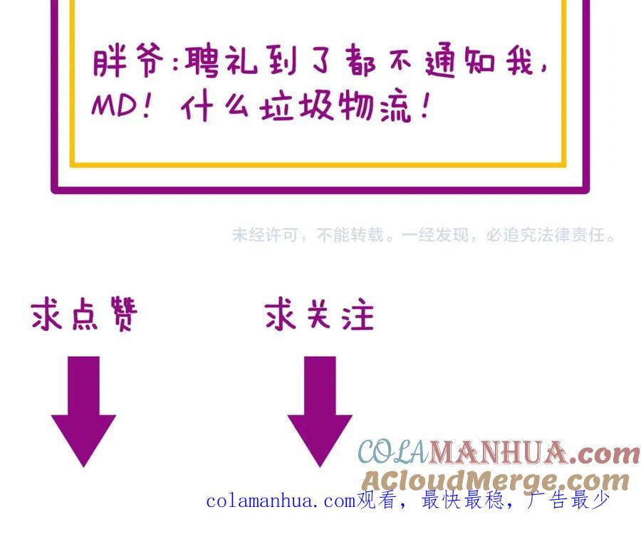 毒手巫医 第364话 媚功 第137页