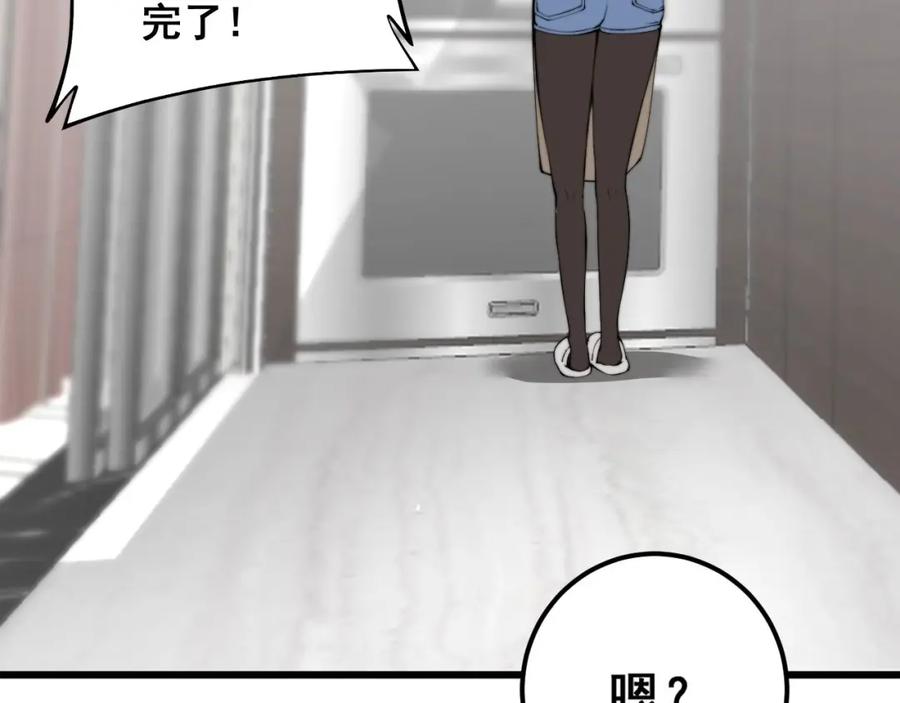 毒手巫医 第364话 媚功 第19页