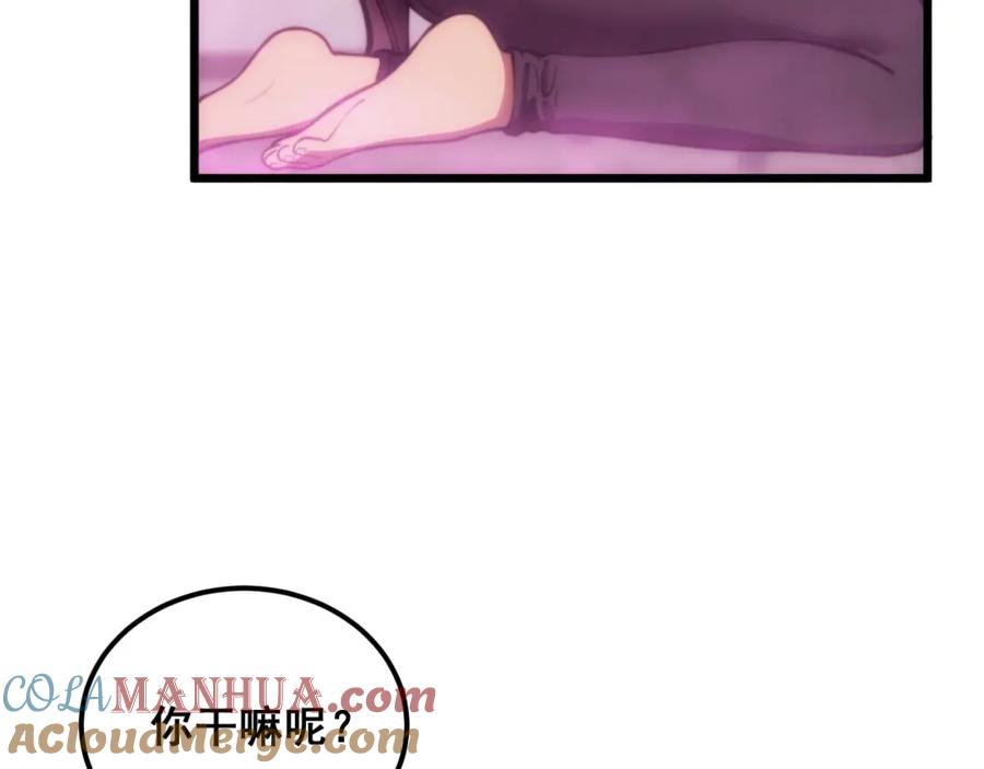 毒手巫医 第364话 媚功 第73页