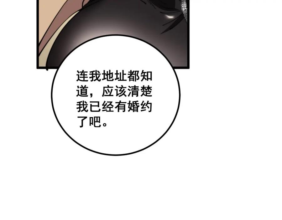 毒手巫医 第364话 媚功 第91页