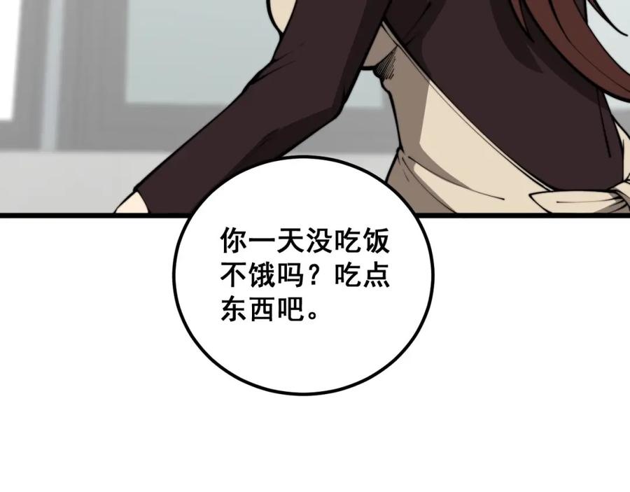毒手巫医 第364话 媚功 第26页