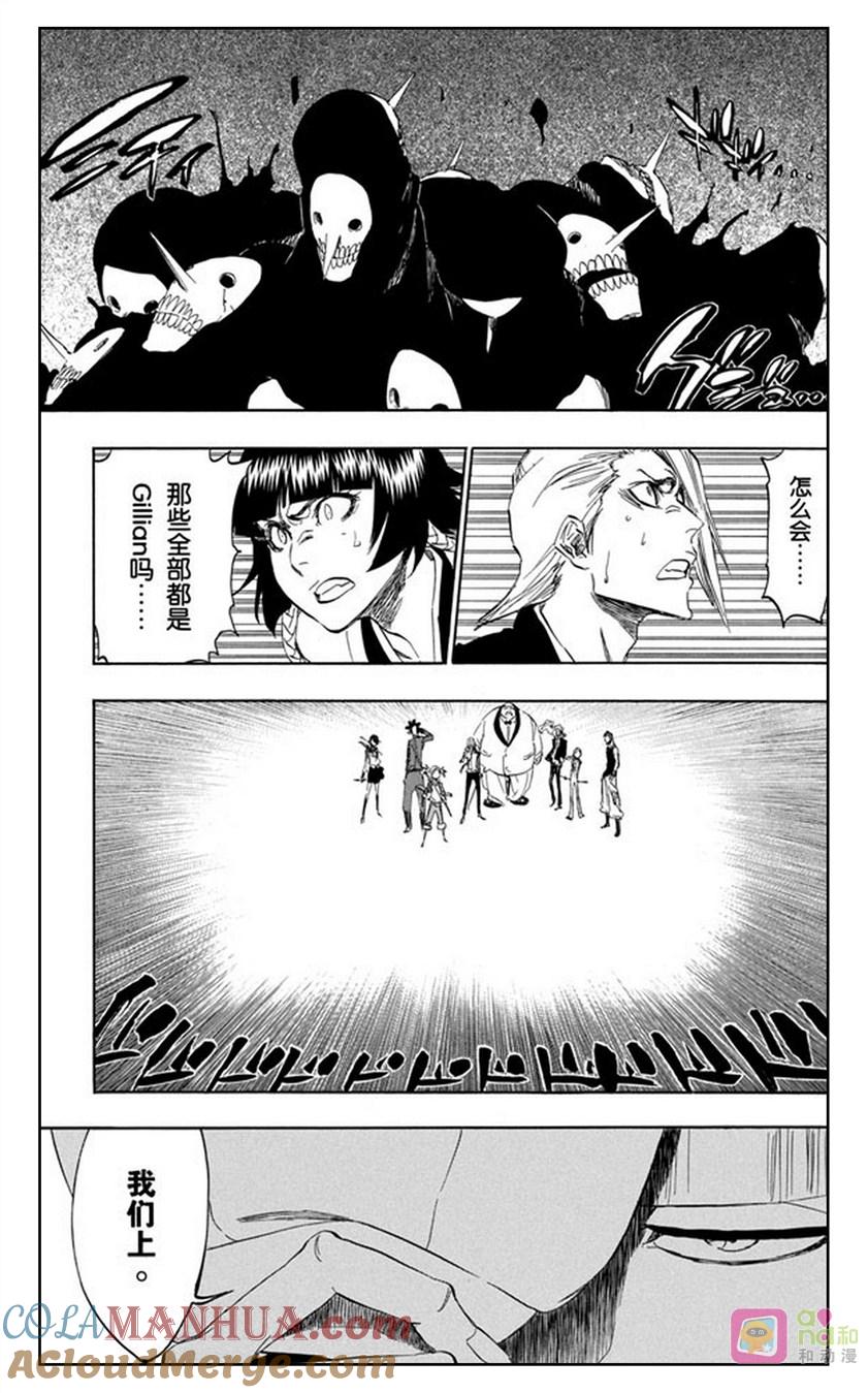 死神_境·界 第365话 第17页