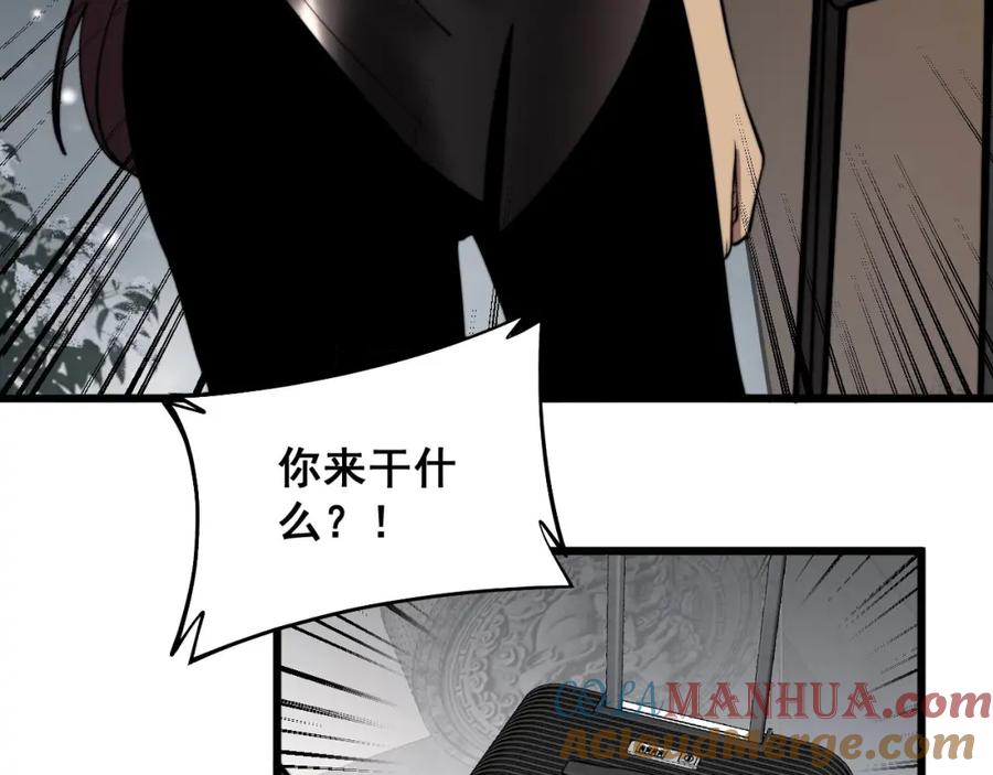 毒手巫医 第364话 媚功 第37页