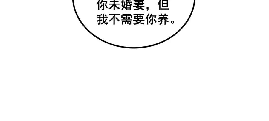 毒手巫医 第364话 媚功 第98页