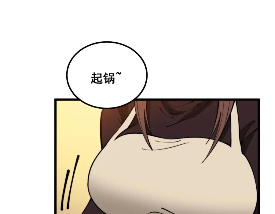 毒手巫医 第364话 媚功 第16页