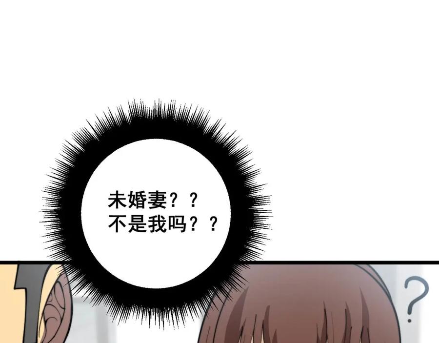 毒手巫医 第364话 媚功 第51页