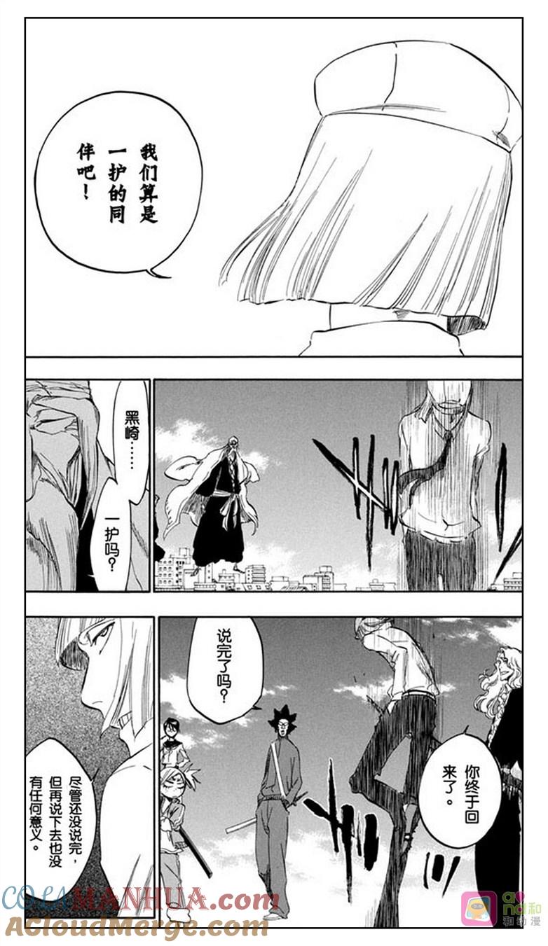 死神_境·界 第365话 第13页