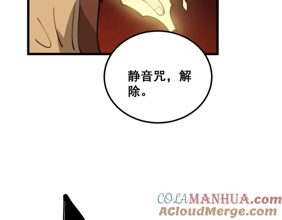 毒手巫医 第364话 媚功 第117页