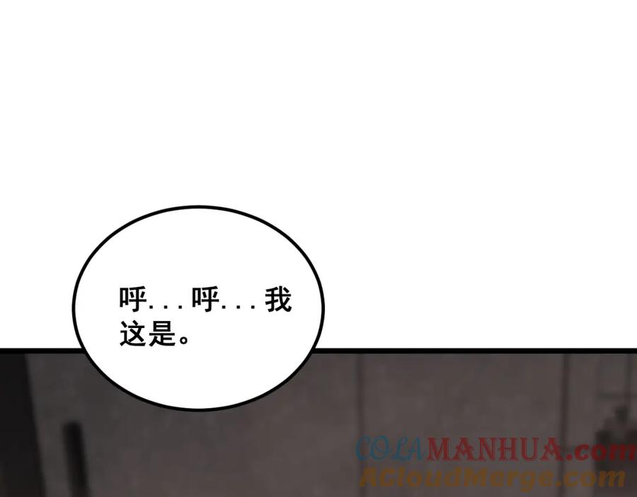 毒手巫医 第364话 媚功 第5页