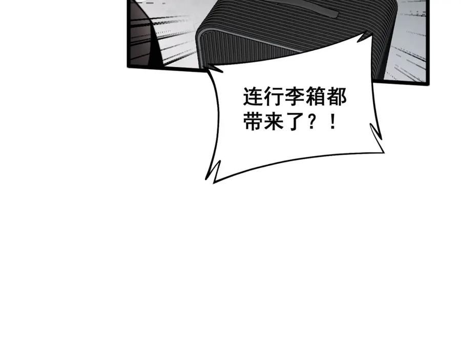 毒手巫医 第364话 媚功 第38页