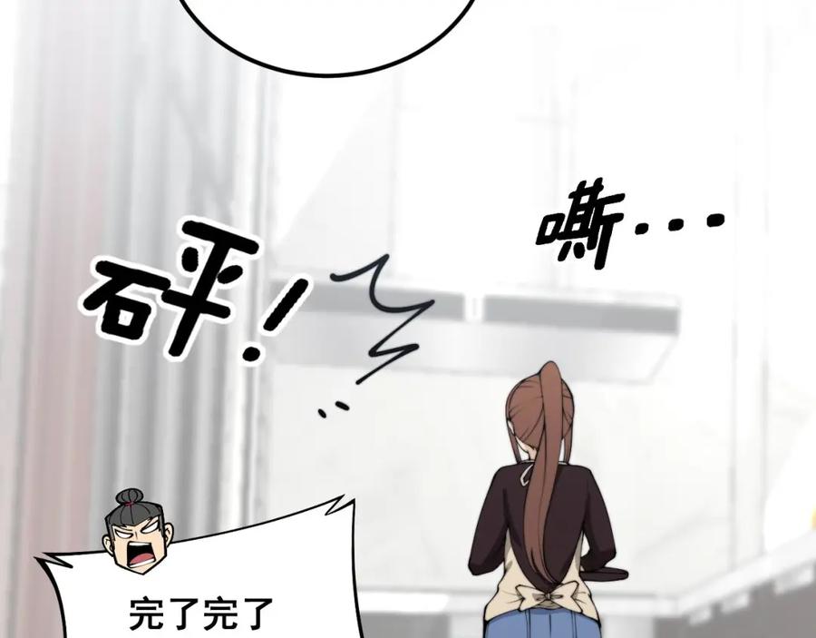 毒手巫医 第364话 媚功 第18页