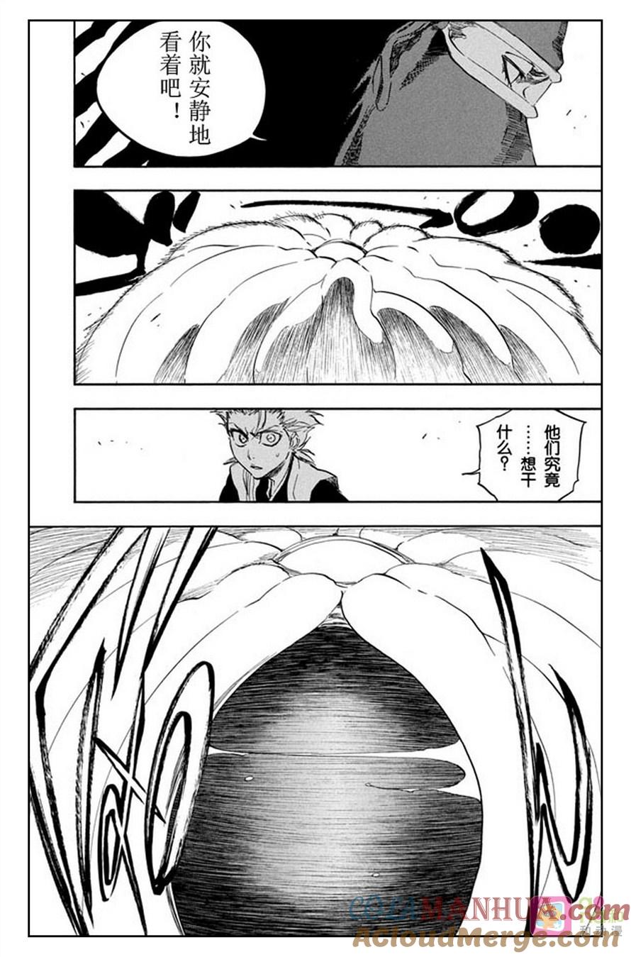 死神_境·界 第365话 第15页