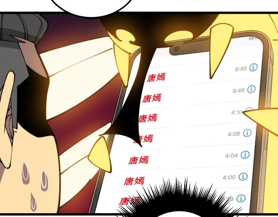 毒手巫医 第364话 媚功 第11页