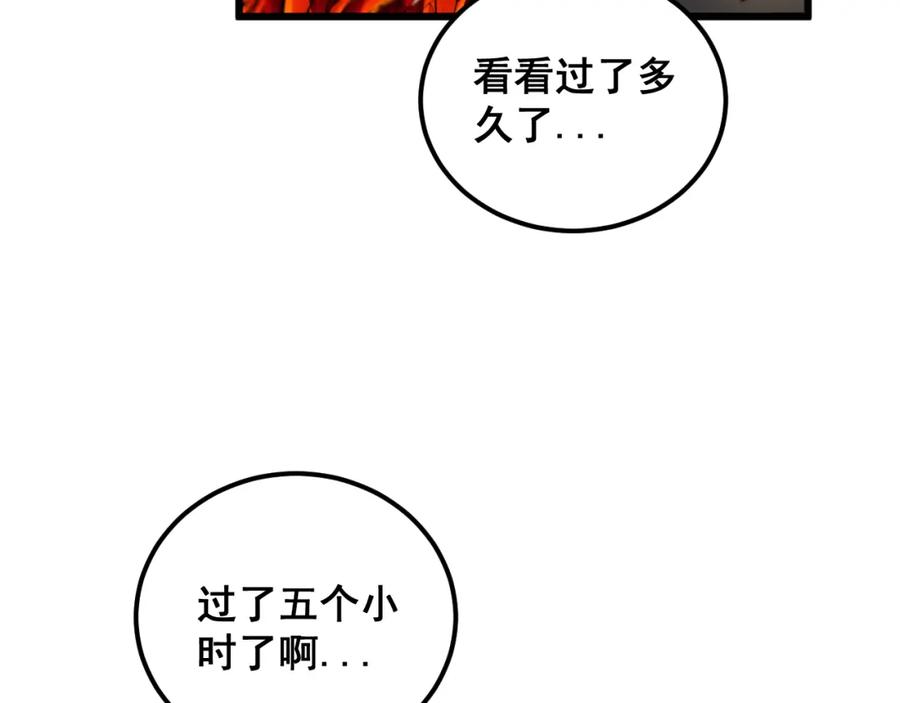 毒手巫医 第364话 媚功 第10页