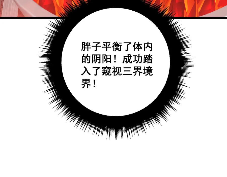 毒手巫医 第364话 媚功 第8页
