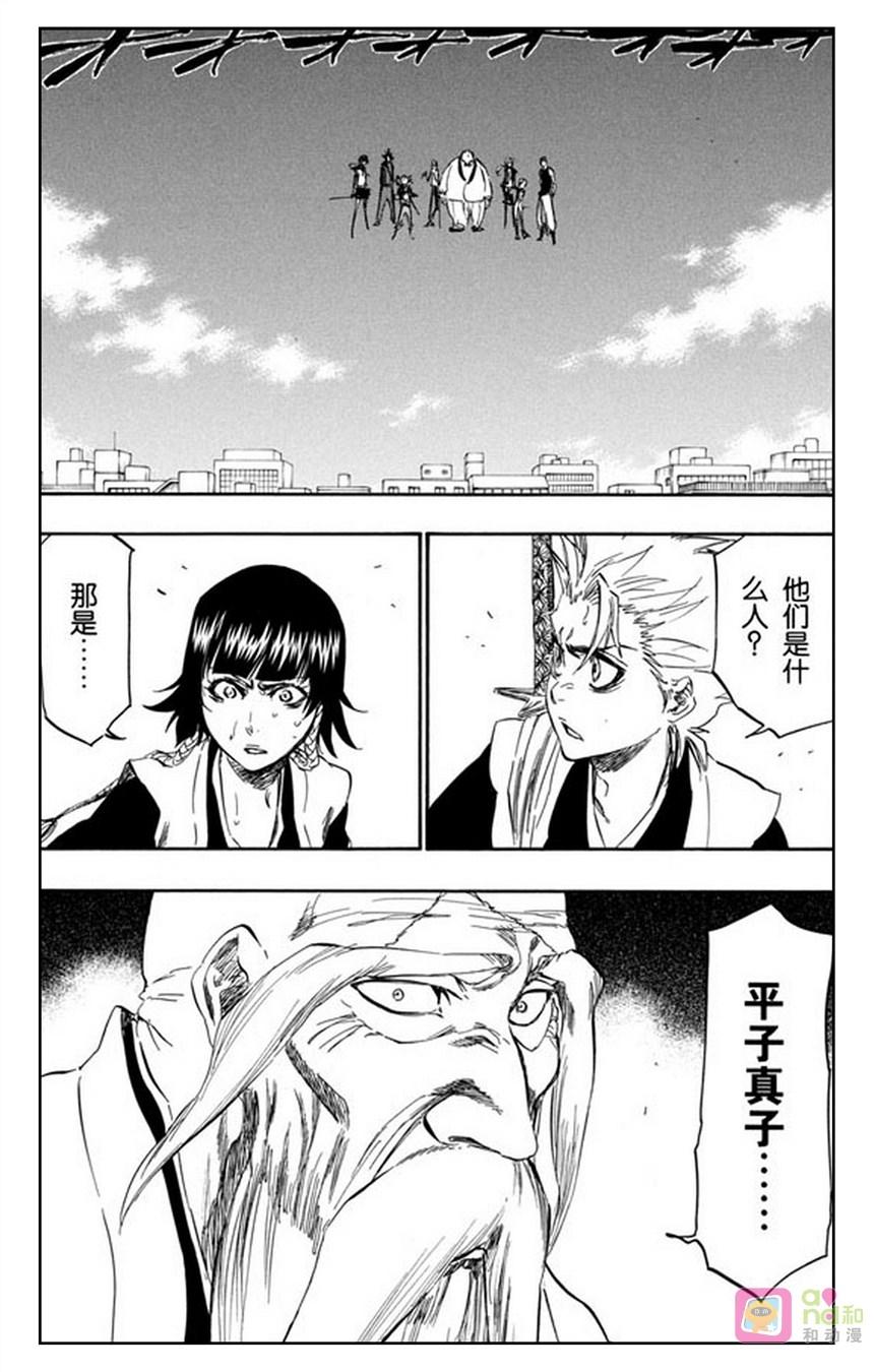 死神_境·界 第365话 第4页