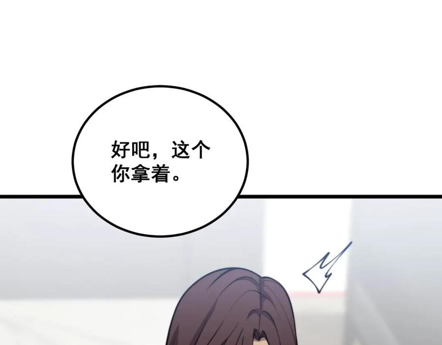 毒手巫医 第364话 媚功 第99页