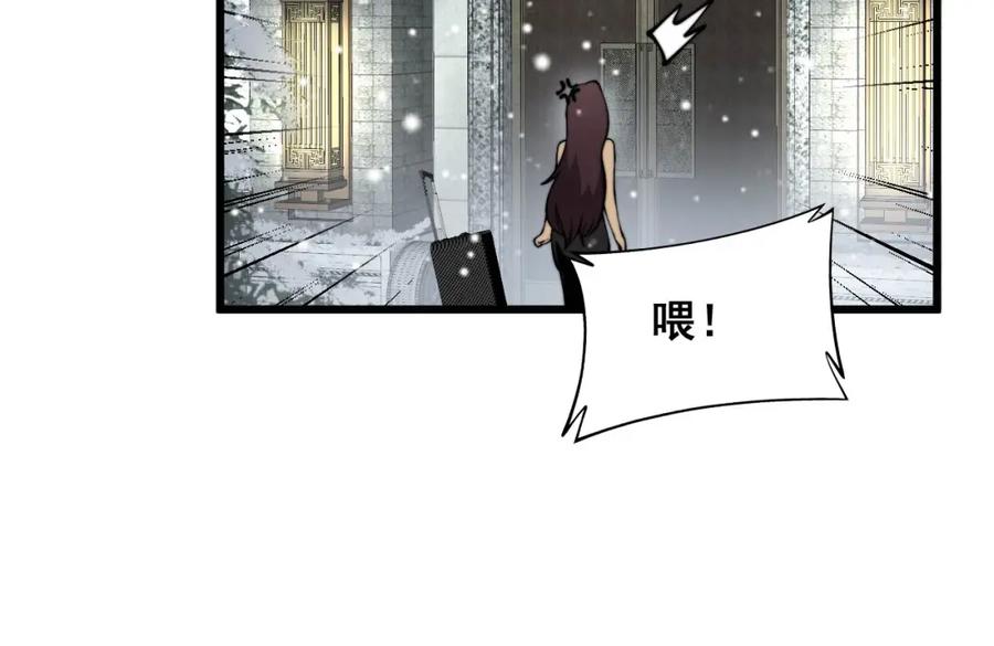 毒手巫医 第364话 媚功 第42页