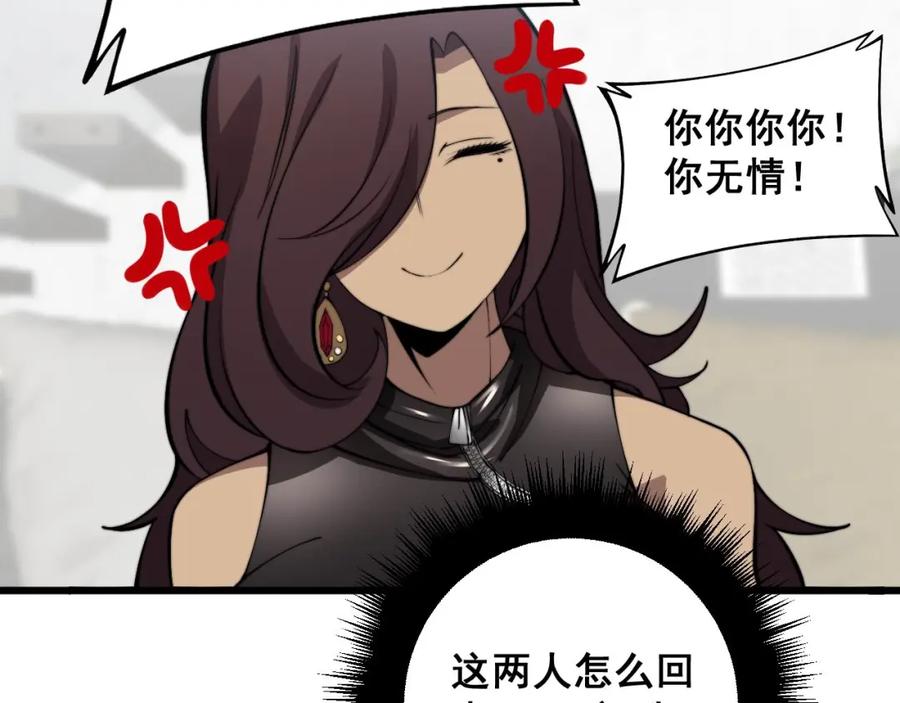 毒手巫医 第364话 媚功 第66页