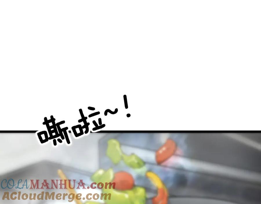 毒手巫医 第364话 媚功 第13页