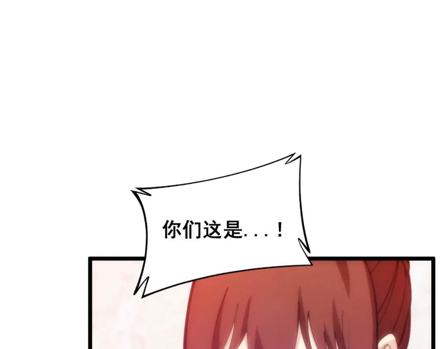 毒手巫医 第364话 媚功 第79页