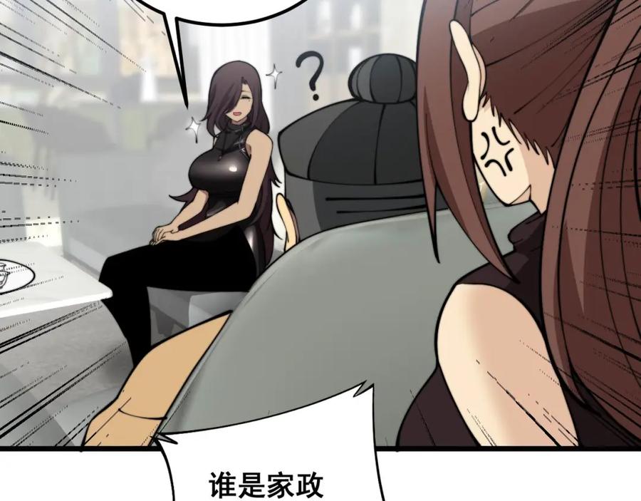 毒手巫医 第364话 媚功 第54页