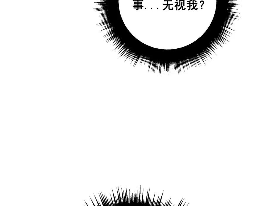 毒手巫医 第364话 媚功 第67页