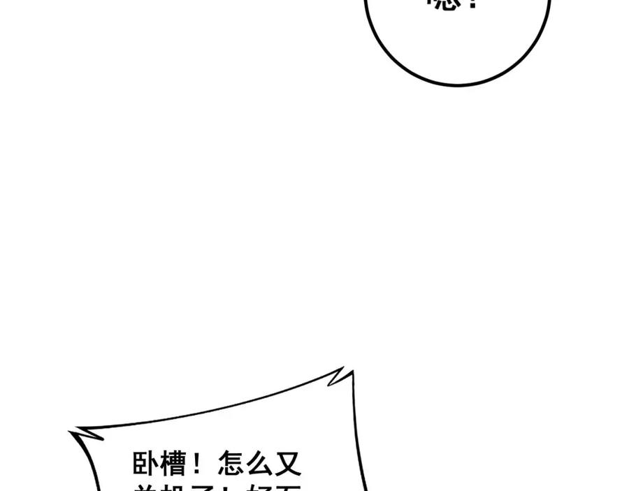 毒手巫医 第364话 媚功 第20页