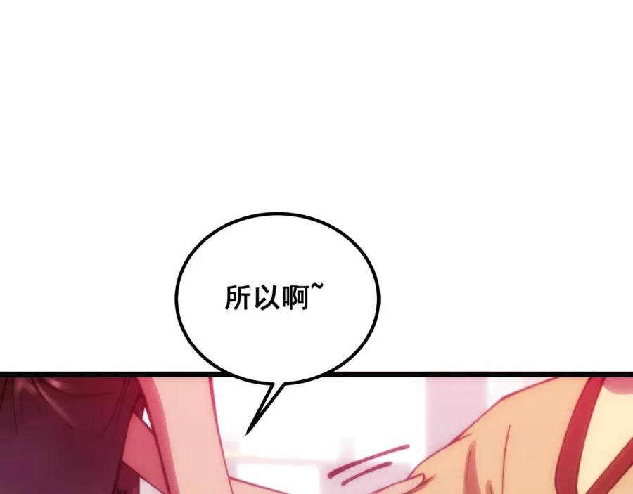 毒手巫医 第364话 媚功 第70页