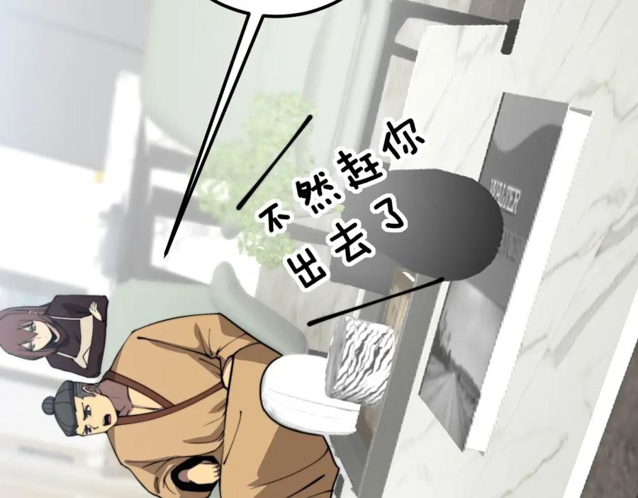 毒手巫医 第364话 媚功 第46页