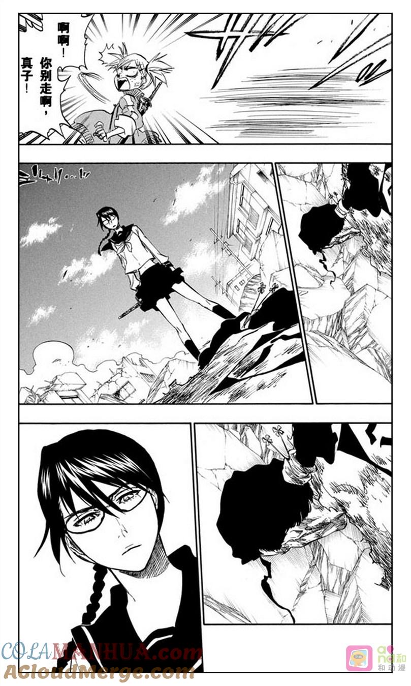 死神_境·界 第365话 第7页