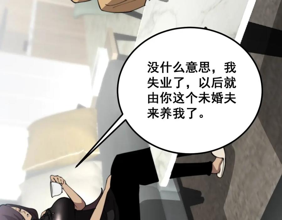 毒手巫医 第364话 媚功 第47页