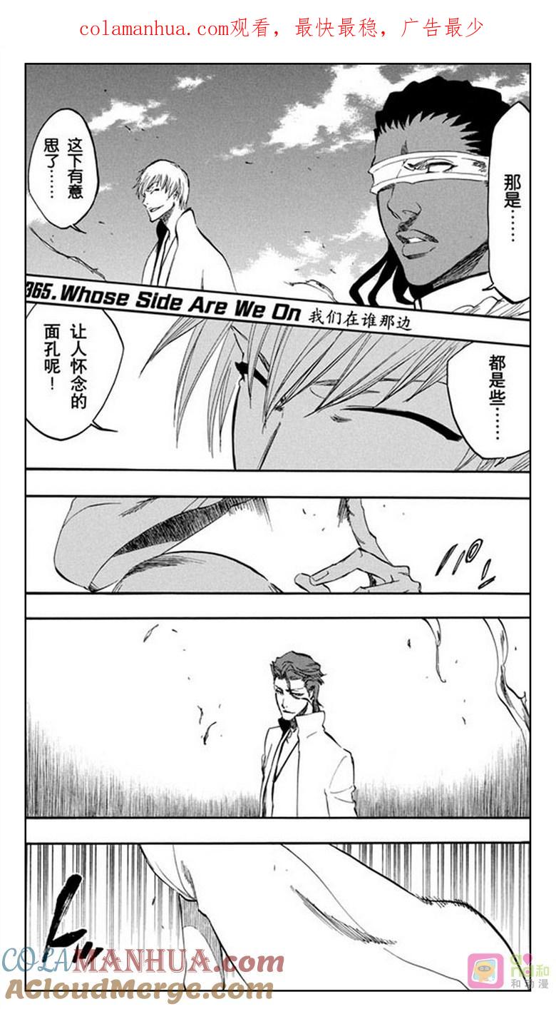 死神_境·界 第365话 第1页