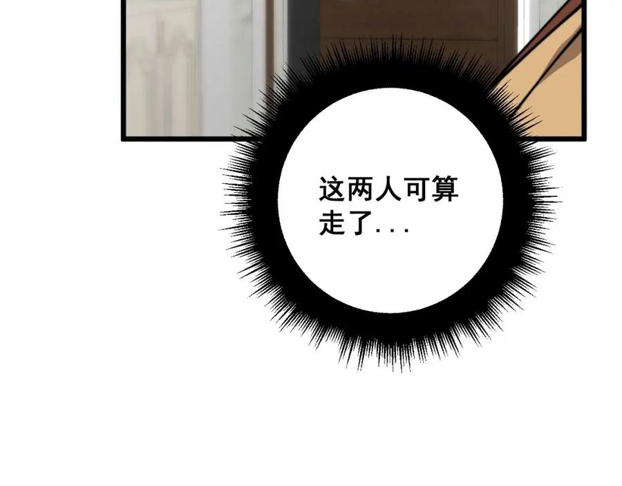 毒手巫医 第364话 媚功 第115页