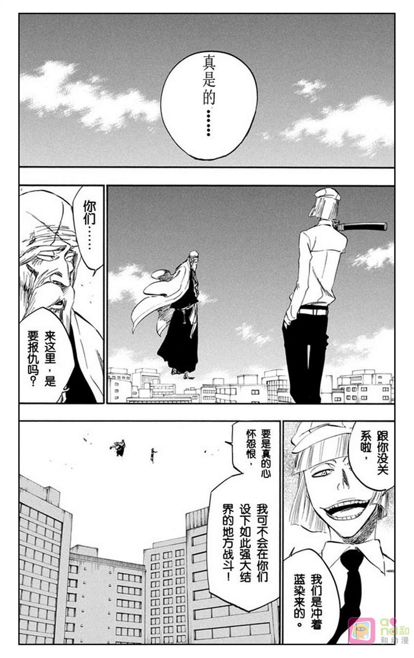 死神_境·界 第365话 第10页