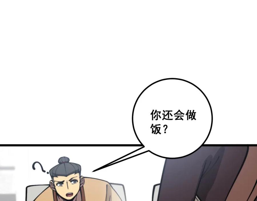 毒手巫医 第364话 媚功 第27页