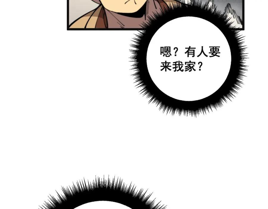 毒手巫医 第364话 媚功 第31页