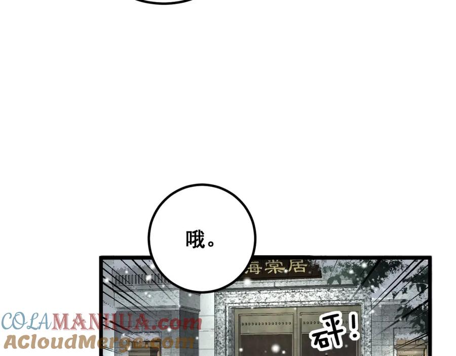 毒手巫医 第364话 媚功 第41页