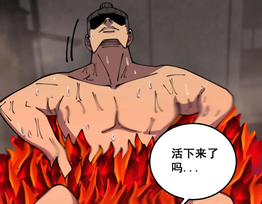 毒手巫医 第364话 媚功 第6页
