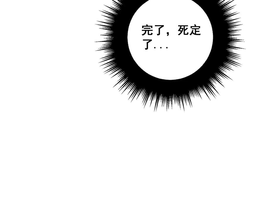 毒手巫医 第364话 媚功 第12页