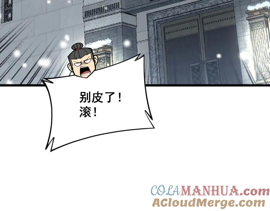 毒手巫医 第364话 媚功 第113页
