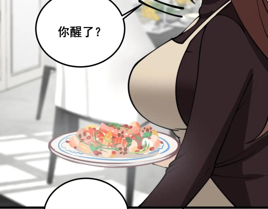 毒手巫医 第364话 媚功 第22页