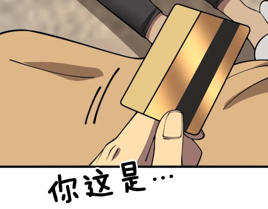 毒手巫医 第364话 媚功 第102页