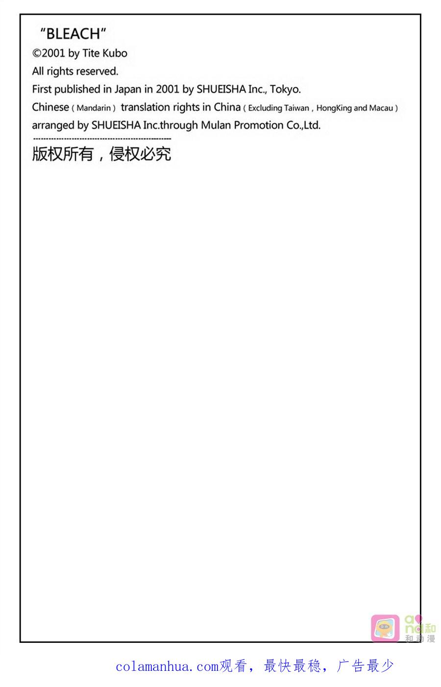 死神_境·界 第365话 第20页