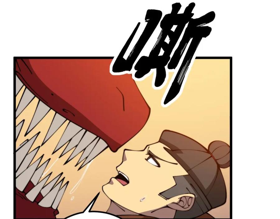 毒手巫医 第365话 师尊 第34页